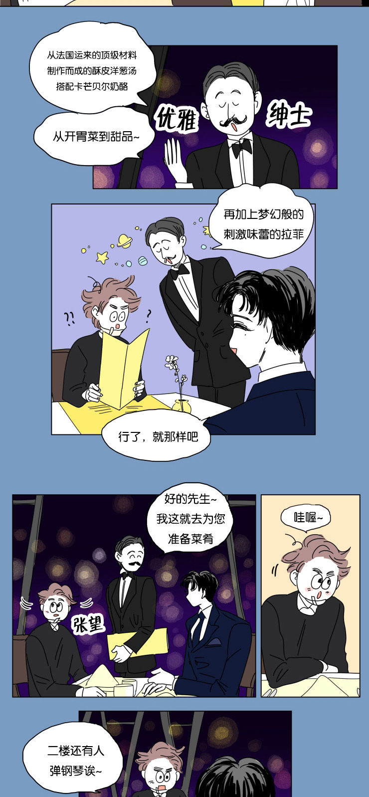 一家四口漫画,第20章：想尽方法3图
