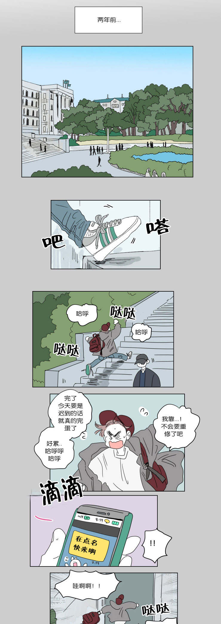一家四口漫画,第39章：一起洗吧1图