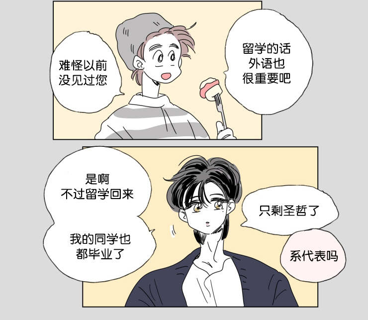 一家四口两个男孩简笔画漫画,第42章：有话要说3图