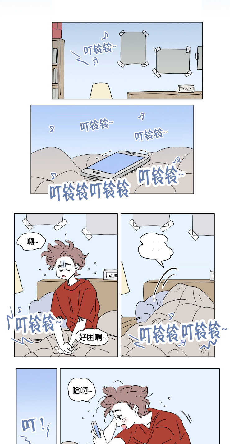 一家四口漫画,第18章：意外来客4图