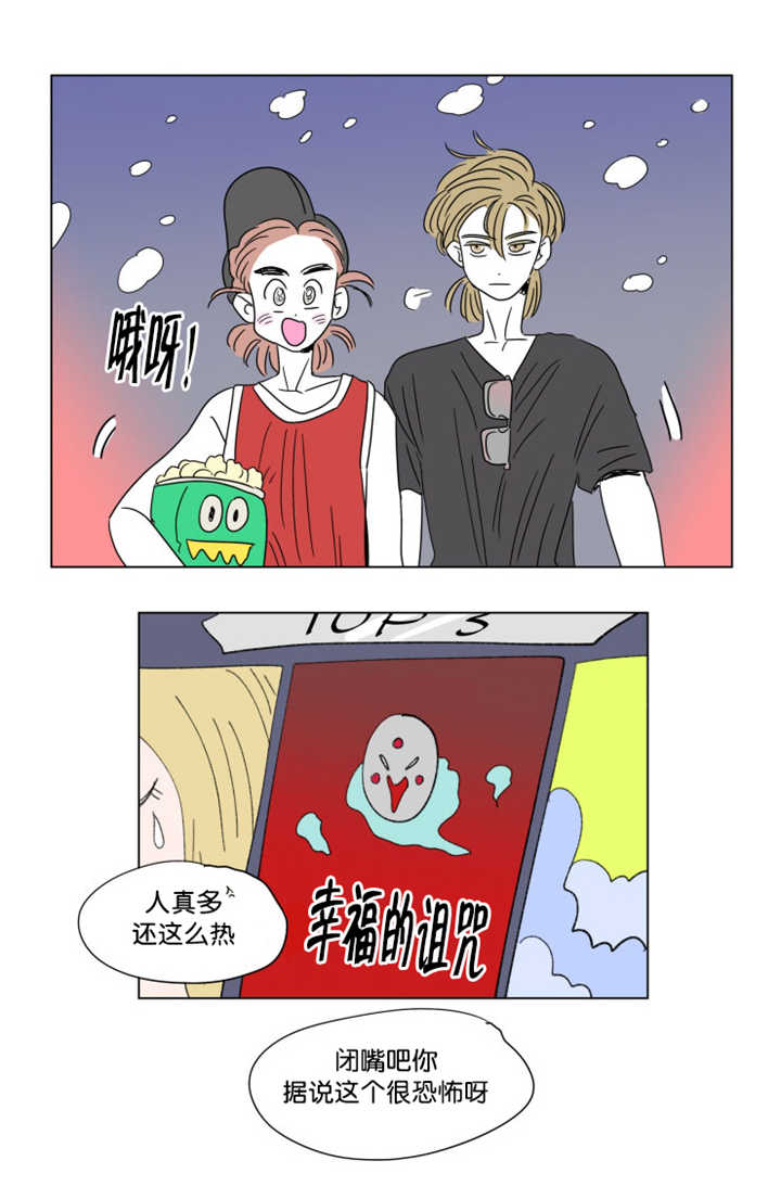 一家四口漫画,第63章：关系不错4图