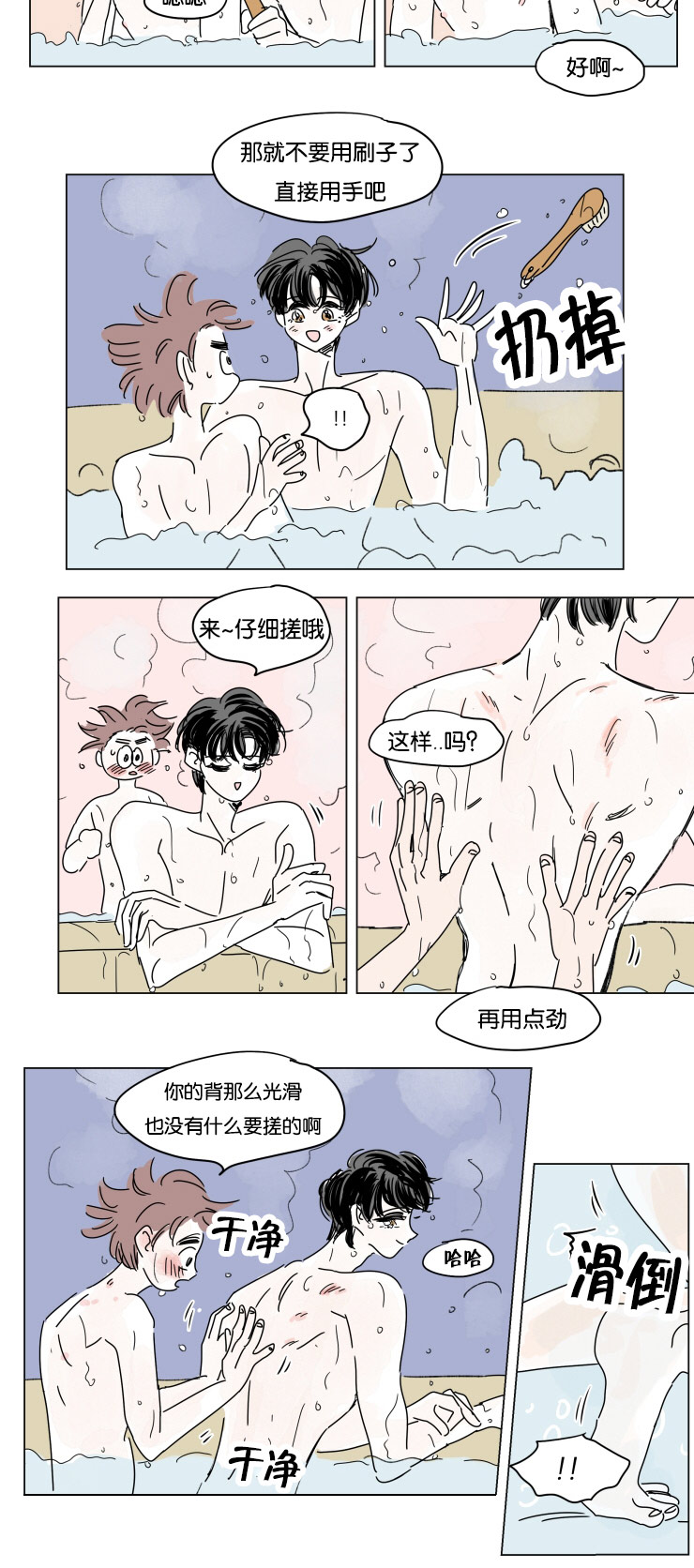 一家四口漫画,第21章：求婚3图