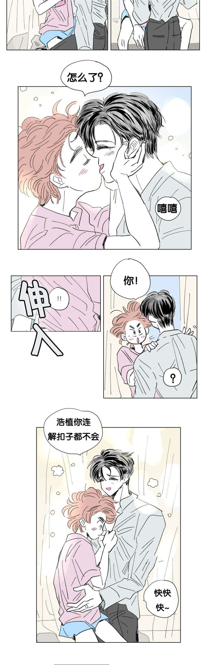 一家四口微信图像一儿一女漫画,第85章：差点受罚5图