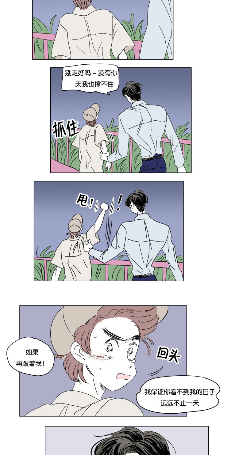 一家四口简笔画图片两个女儿漫画,第30章：离家出走3图