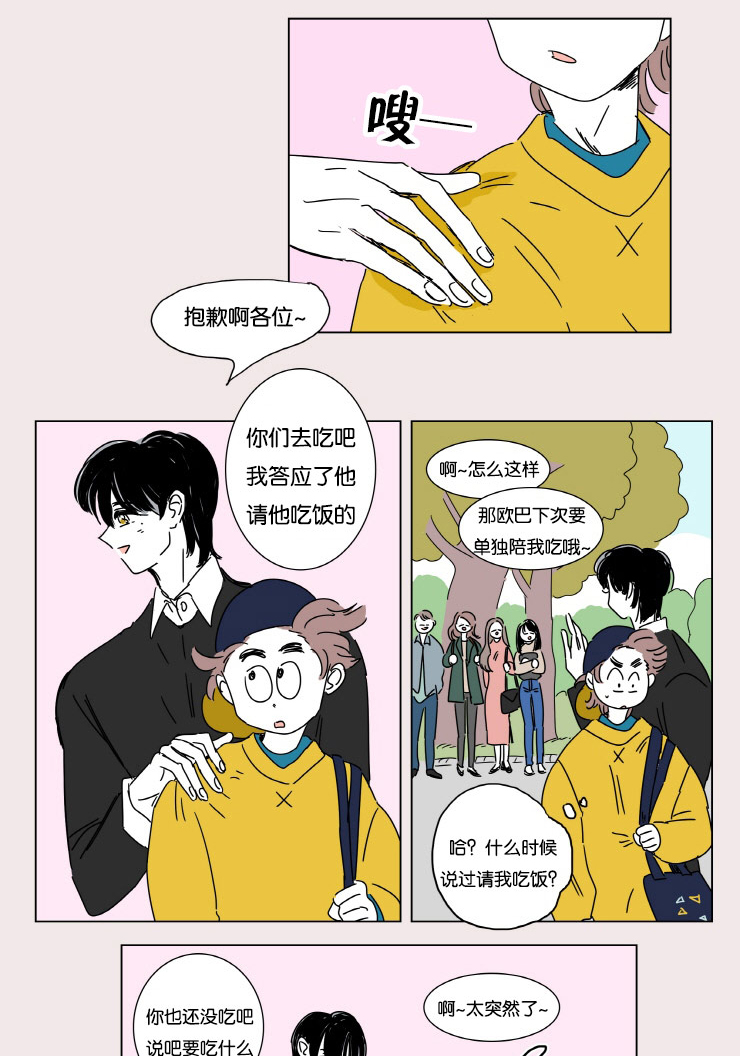 一家四口两个男孩简笔画漫画,第3章：并不是梦1图