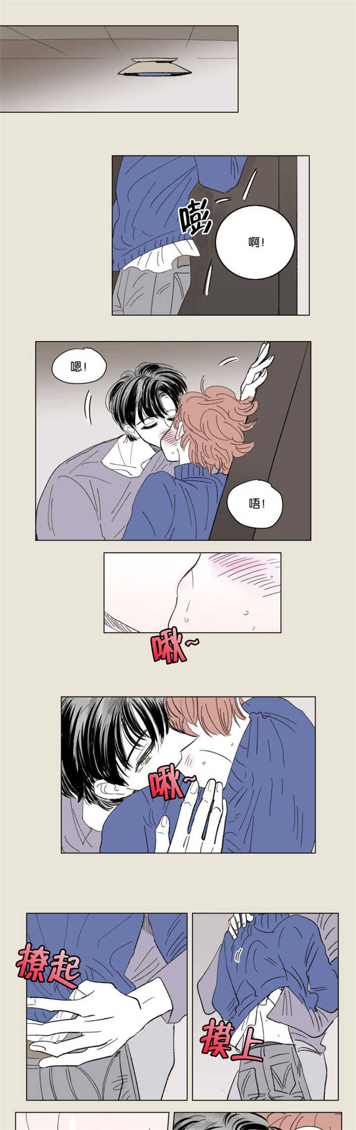 一家四口出去玩的朋友圈说说漫画,第66章：很有感觉5图