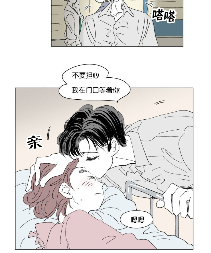 一家四口被杀灭门惨案漫画,第35章：有我在5图