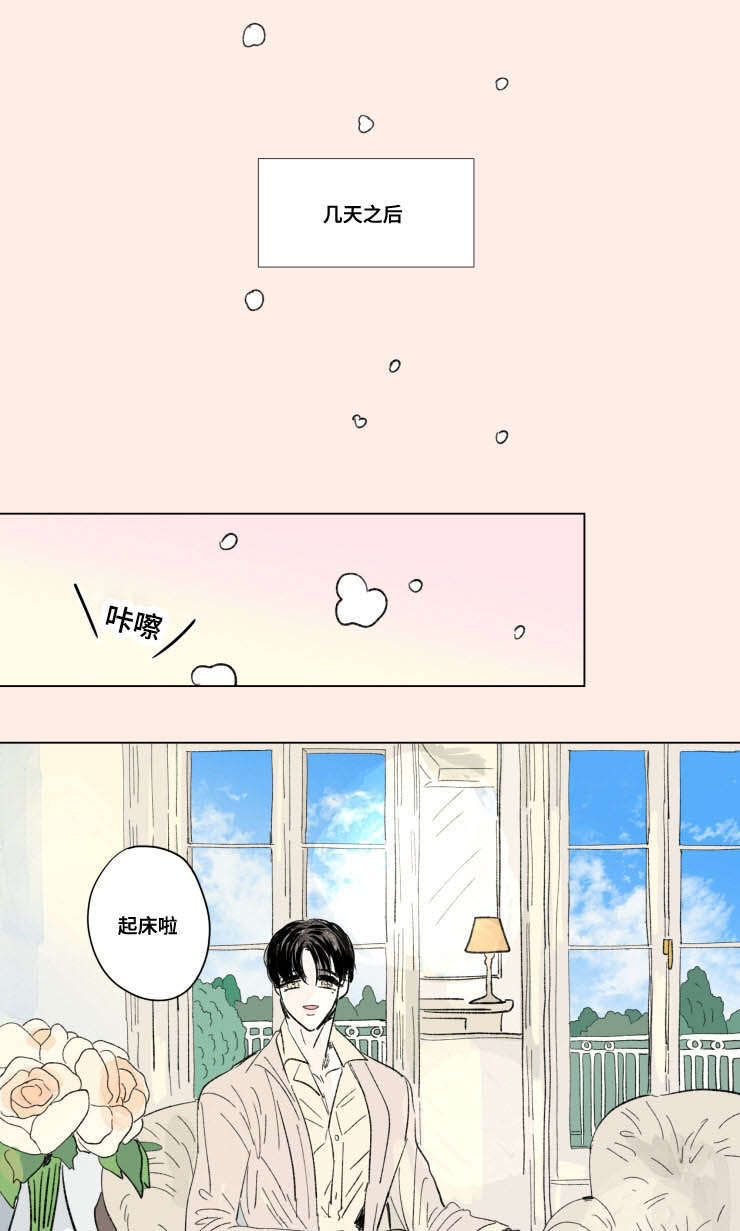 一家四口漫画,第92章：外传：休息3图