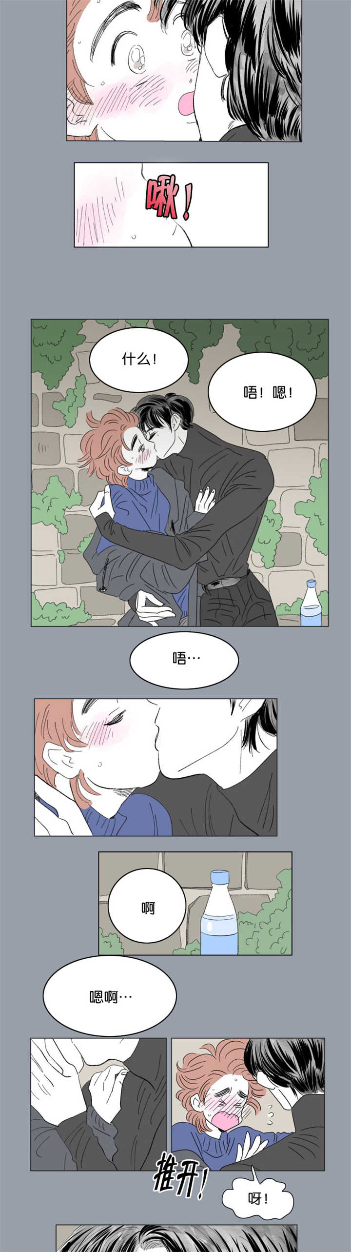 一家四口漫画,第65章：过来坐吧3图