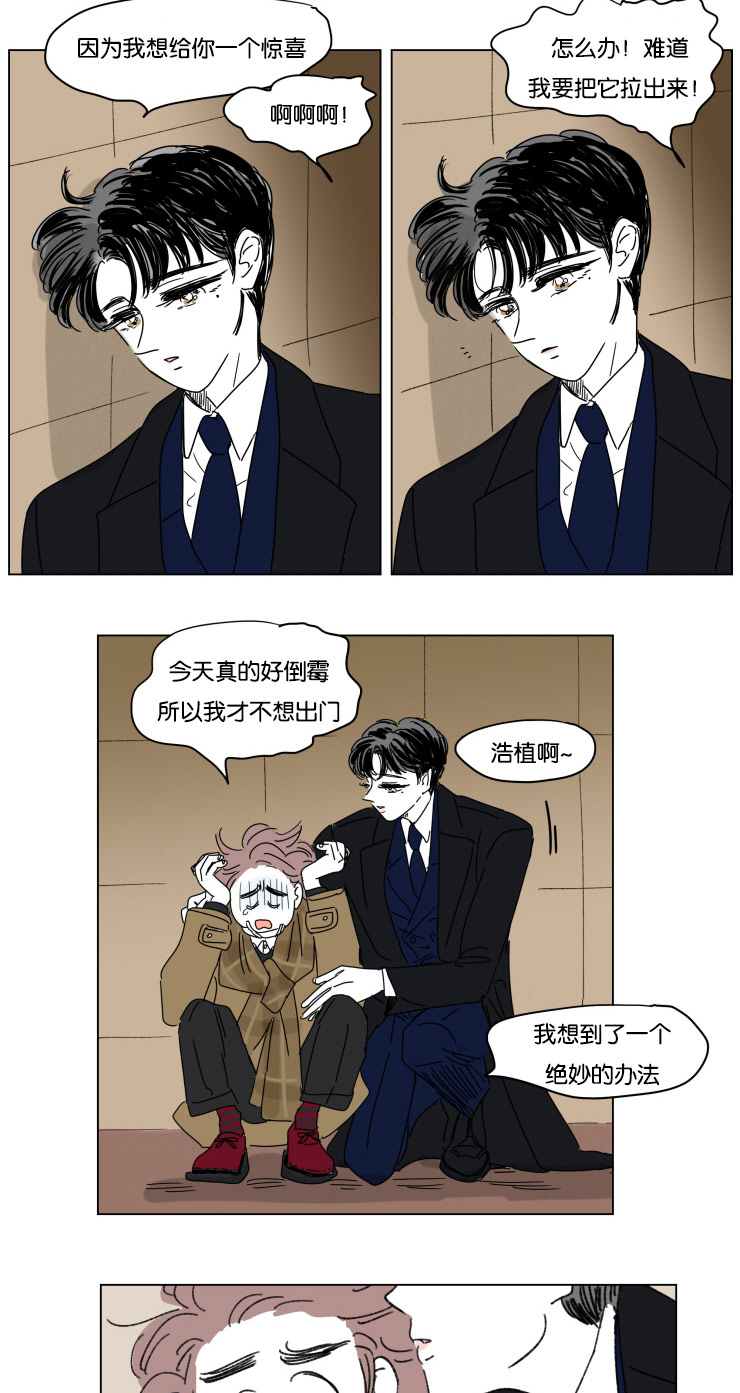 一家四口漫画,第20章：想尽方法5图