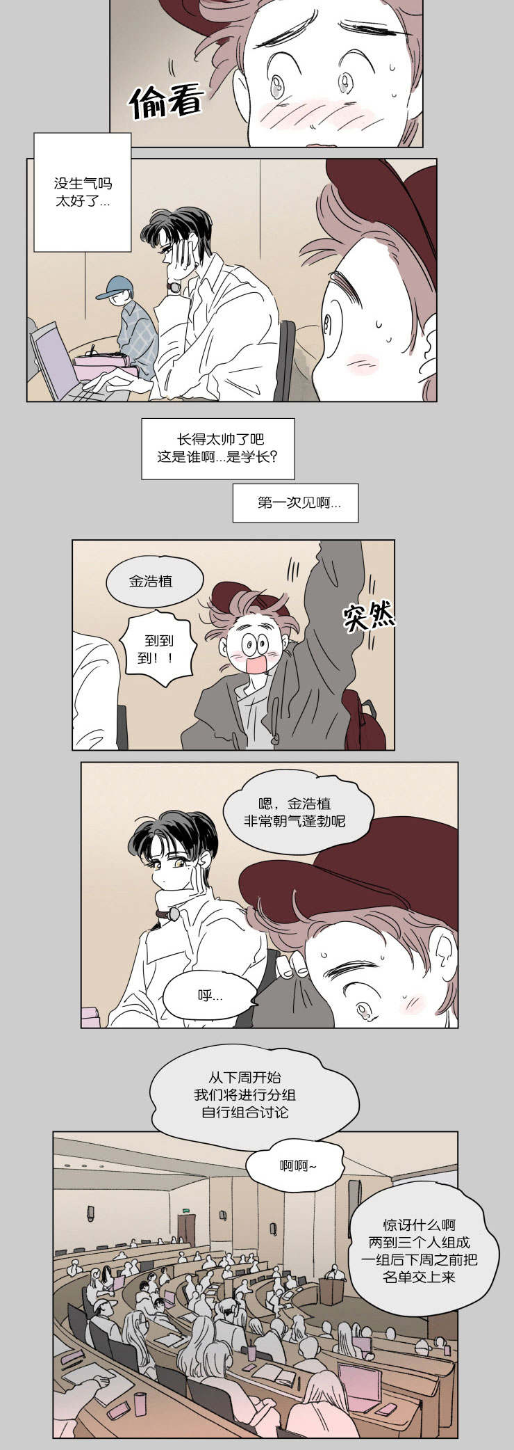一家四口漫画,第39章：一起洗吧4图