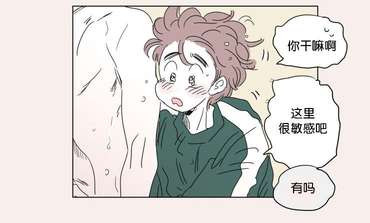 一家四口漫画,第40章：鸳鸯浴3图