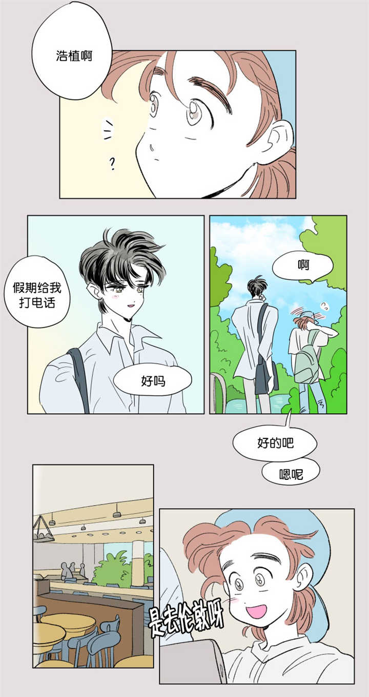 一家四口漫画,第62章：夏天了呢2图