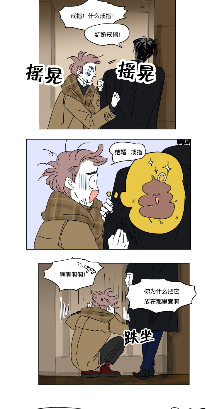 一家四口漫画,第20章：想尽方法4图