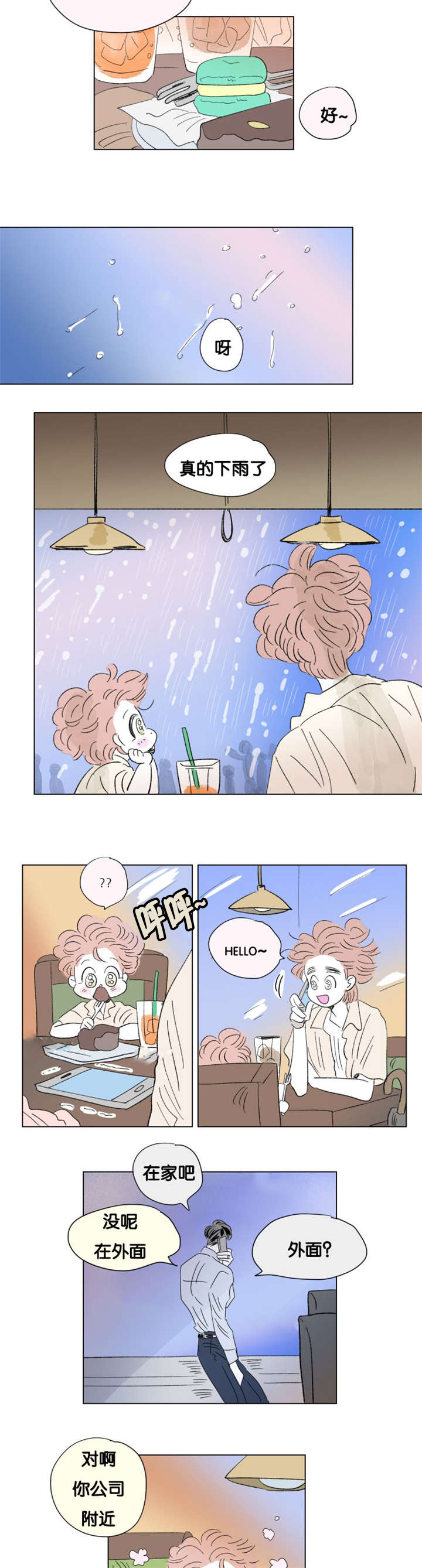 一家四口漫画,第78章：小大人5图