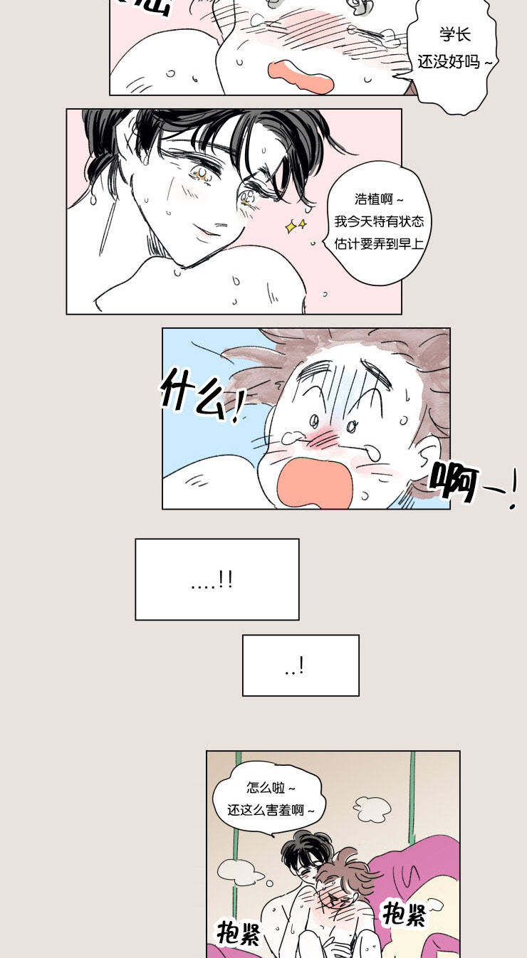 一家四口漫画,第25章：幸福感4图