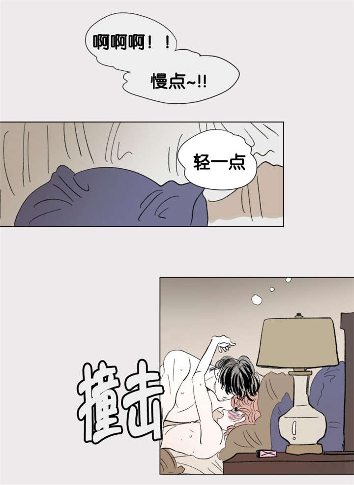 一家四口漫画,第82章：只做一次4图