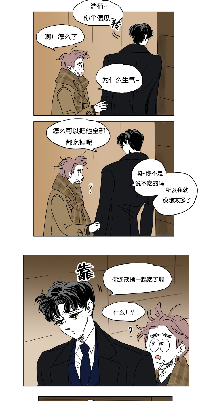 一家四口漫画,第20章：想尽方法3图