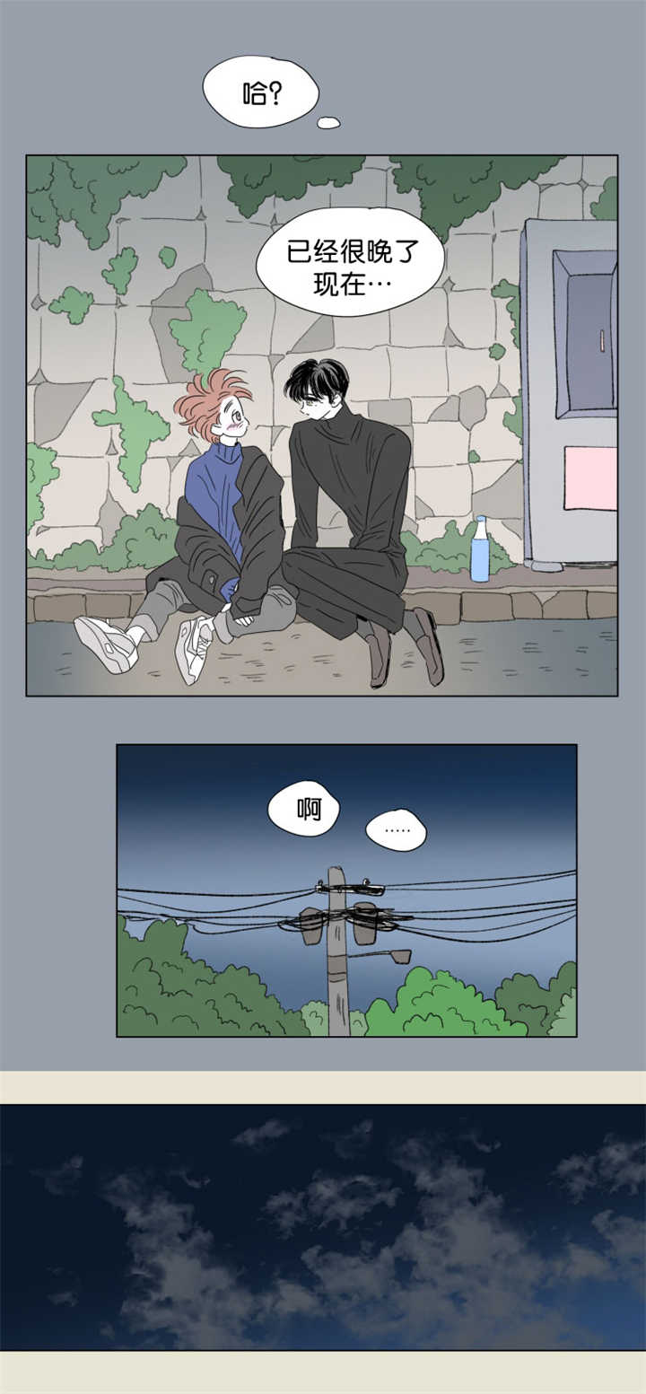 一家四口漫画,第65章：过来坐吧5图