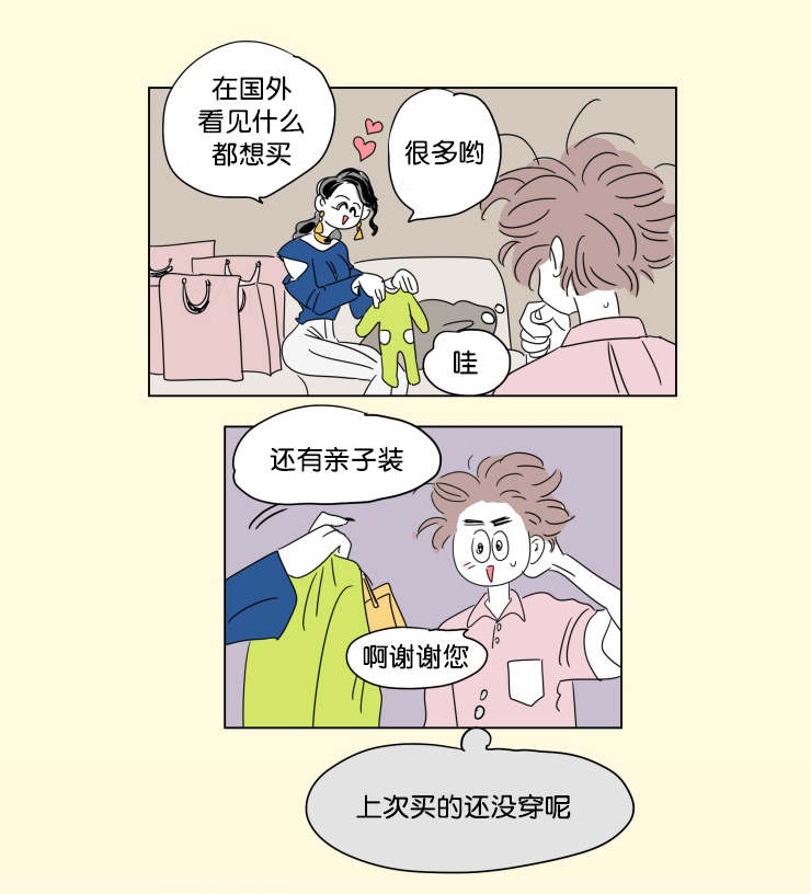 一家四口两个男孩简笔画漫画,第41章：想法3图