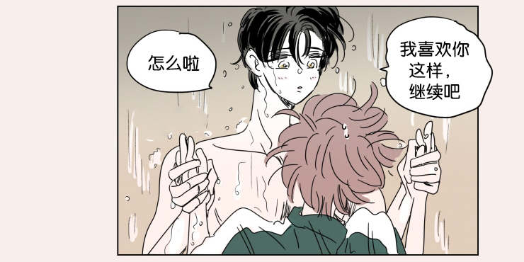 一家四口漫画,第40章：鸳鸯浴4图