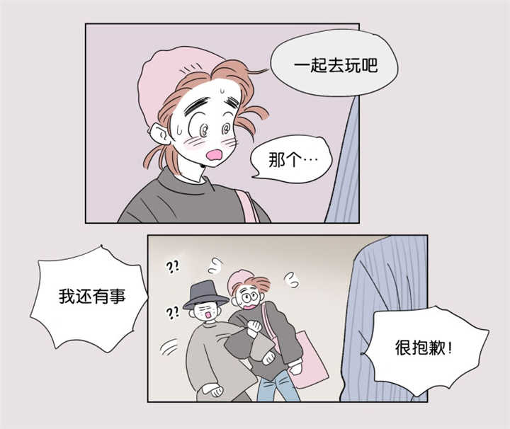 一家四口漫画,第64章：我还有事2图