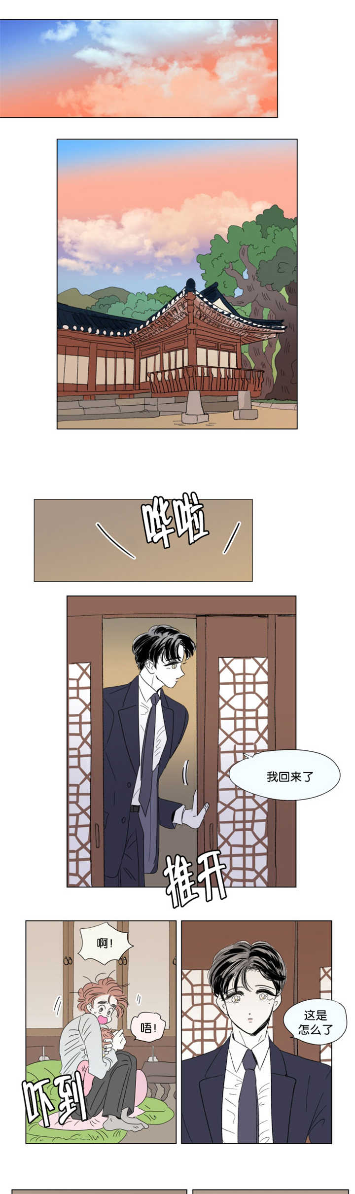 一家四口两个男孩简笔画漫画,第71章：太可爱了1图