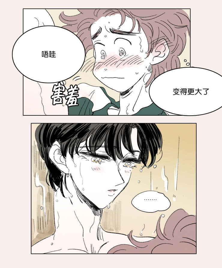 一家四口漫画,第40章：鸳鸯浴5图