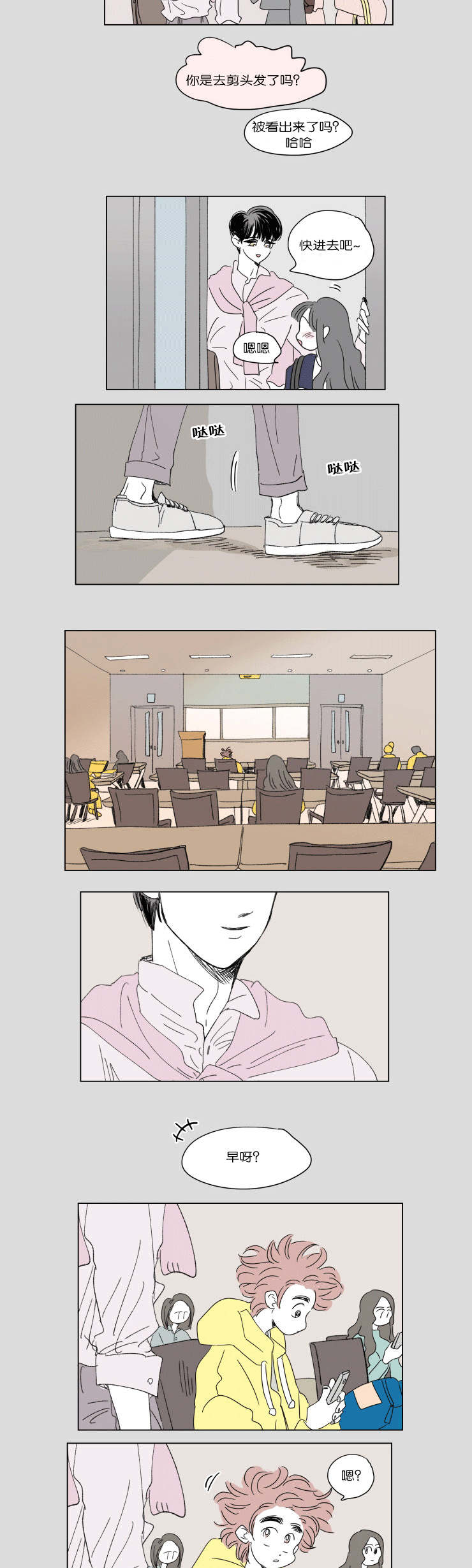 一家四口两个男孩简笔画漫画,第44章：日常1图