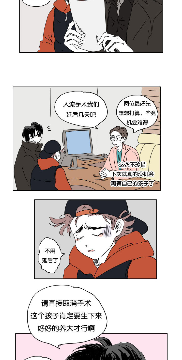 一家四口被杀灭门惨案漫画,第8章：生下来我来养2图