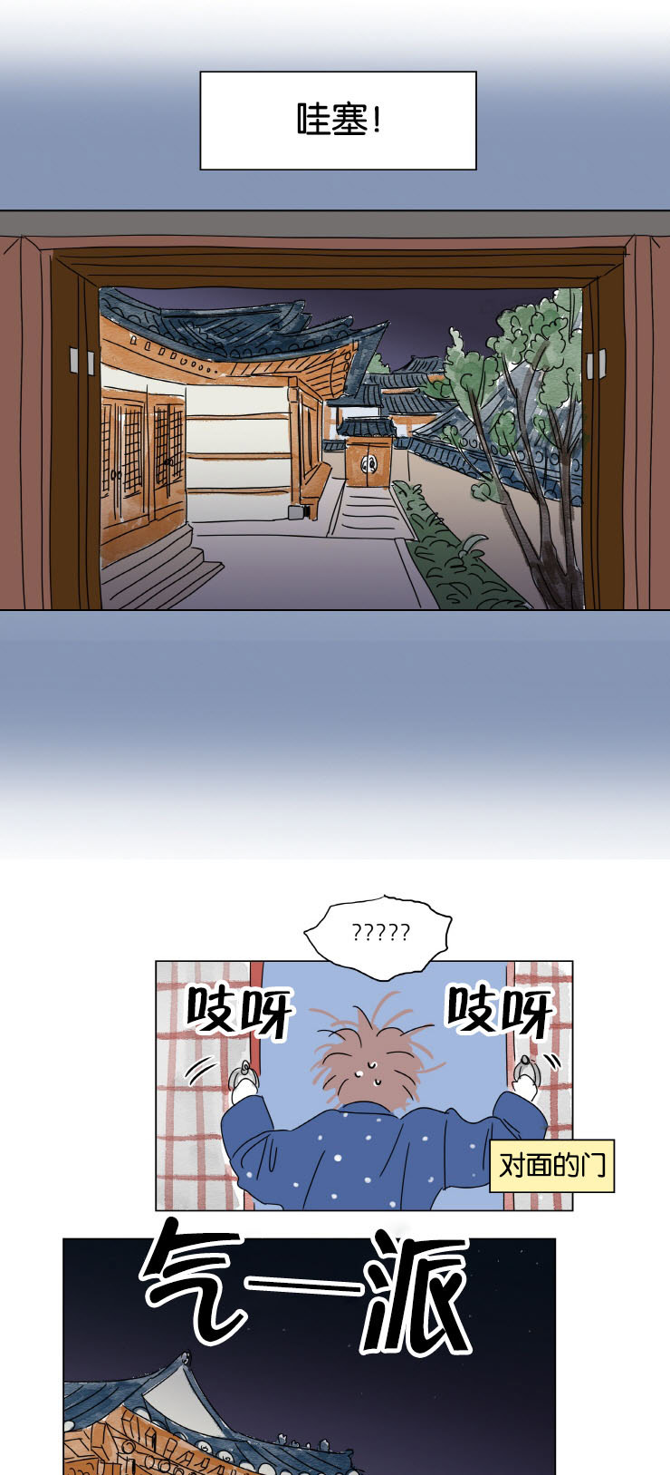 一家四口漫画,第12章：无法入睡1图