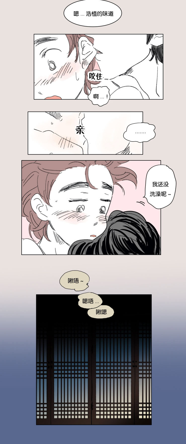 一家四口漫画,第25章：幸福感2图