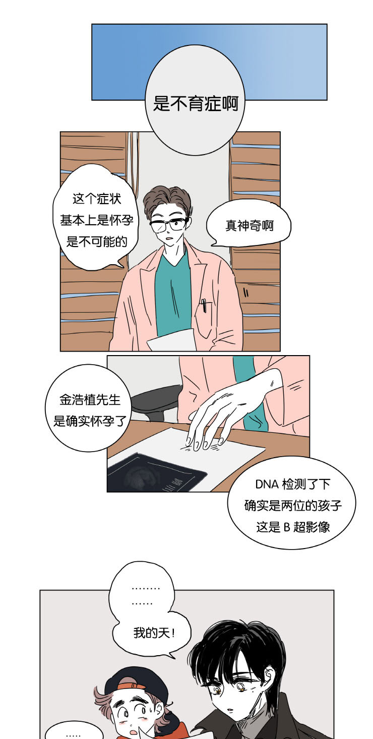 一家四口被杀灭门惨案漫画,第8章：生下来我来养1图