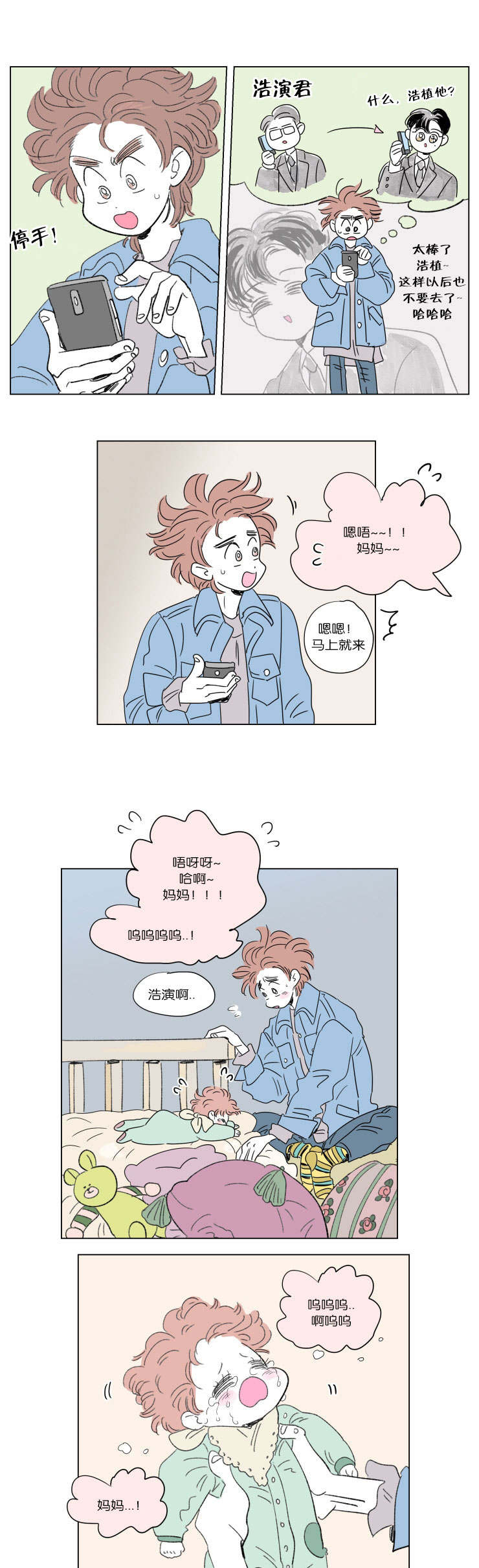 一家四口漫画,第46章：遗失4图