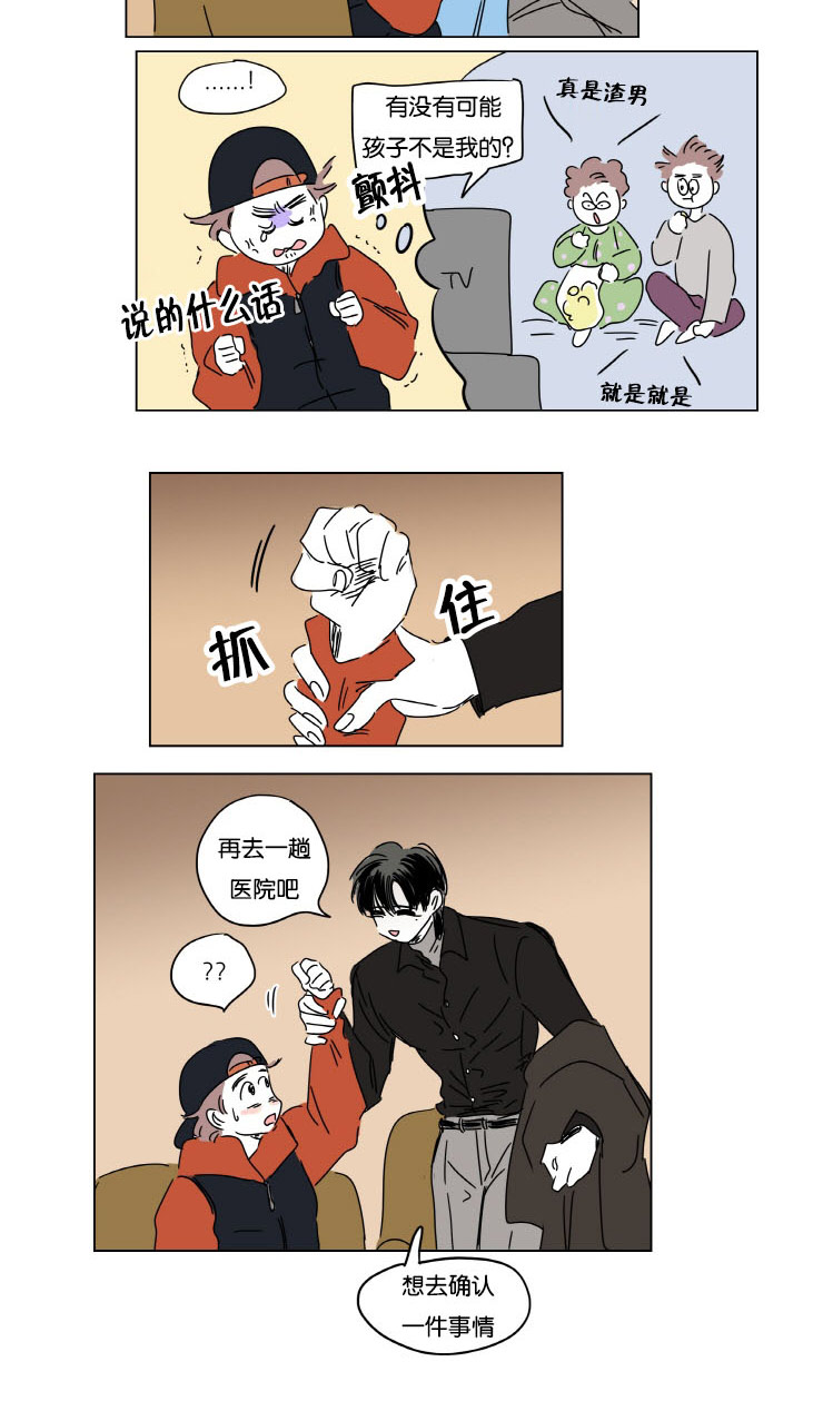 一家四口被杀灭门惨案漫画,第8章：生下来我来养5图