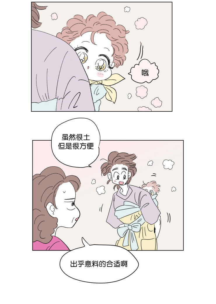 一家四口出去玩的朋友圈说说漫画,第41章：想法4图