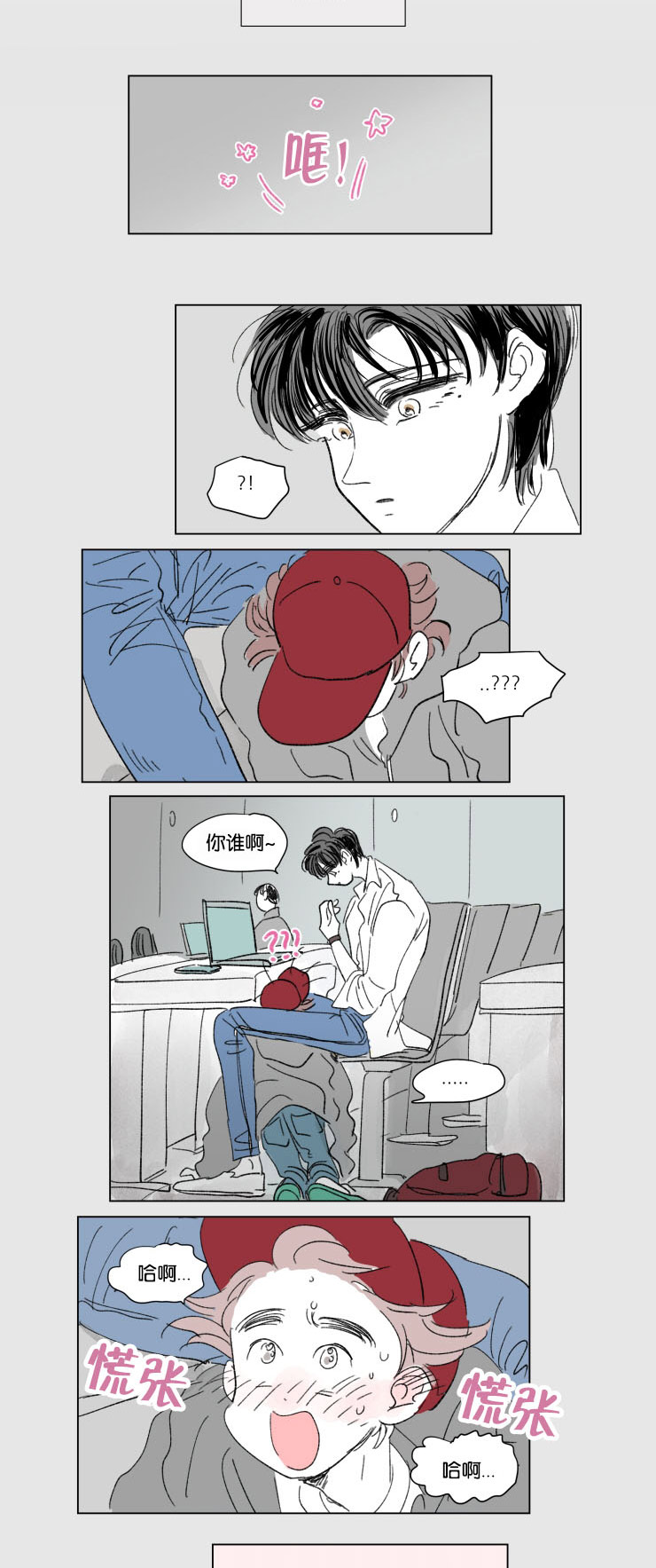 一家四口漫画,第36章：全职妈妈4图