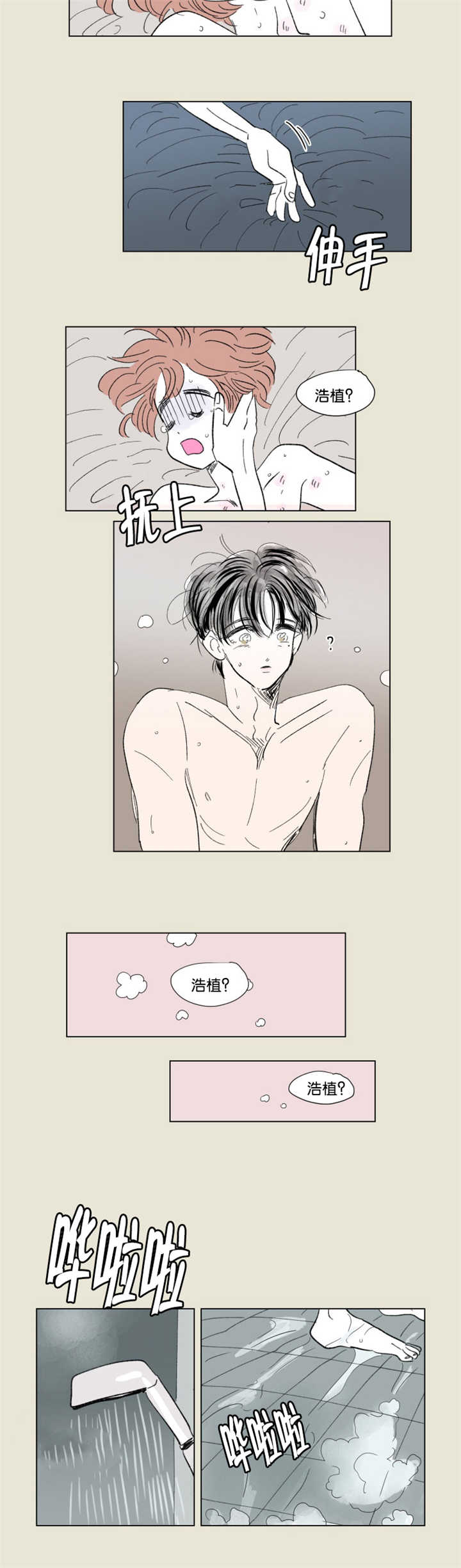 一家四口头像动漫漫画,第67章：回忆往事2图