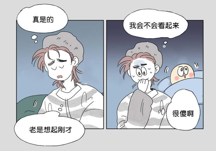 一家四口出去玩的朋友圈说说漫画,第42章：有话要说1图
