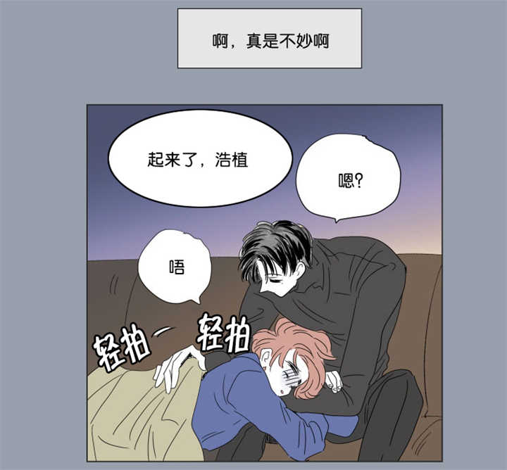 一家四口出去玩的朋友圈说说漫画,第64章：我还有事2图