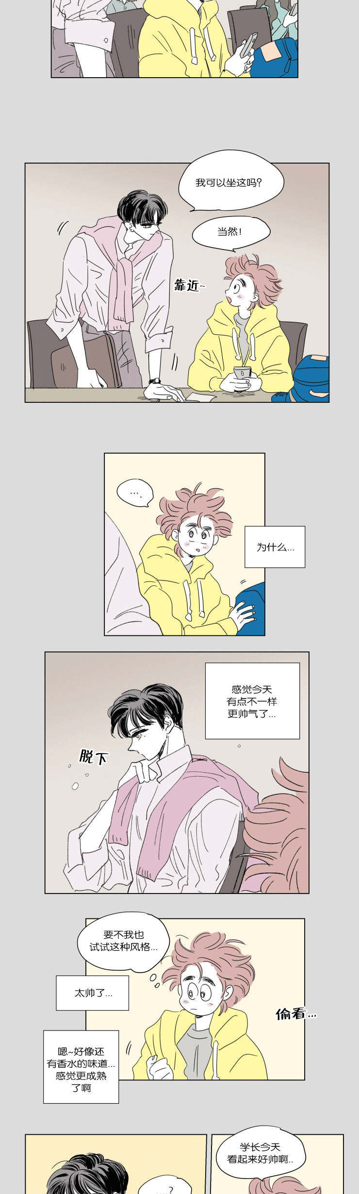 一家四口两个男孩简笔画漫画,第44章：日常2图