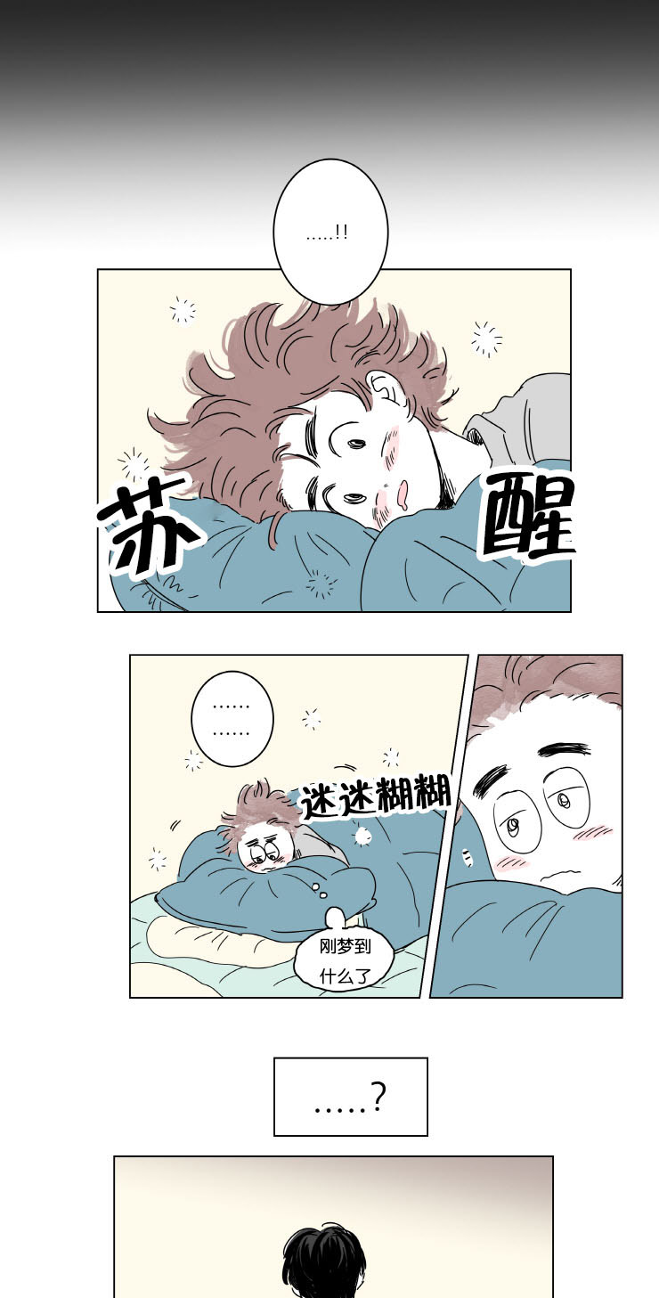 一家四口环游中国漫画,第10章：结婚消息1图