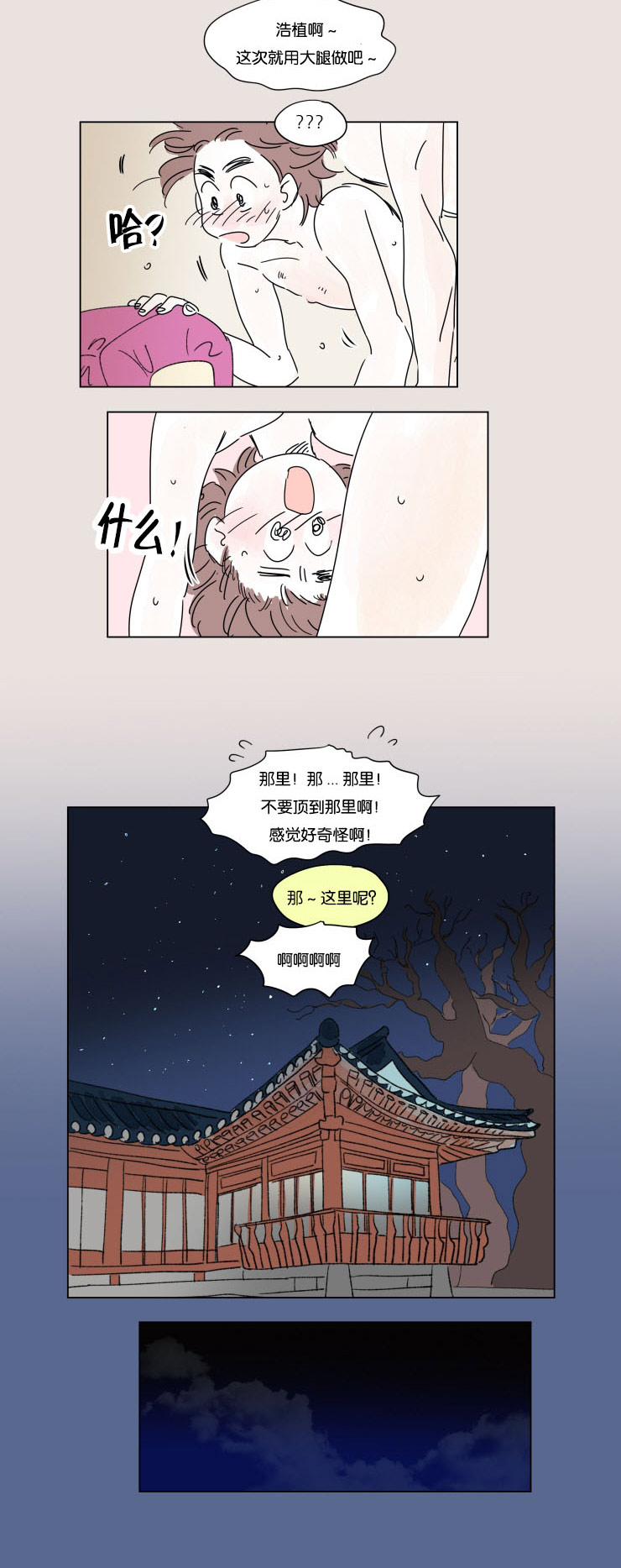 一家四口漫画,第25章：幸福感4图