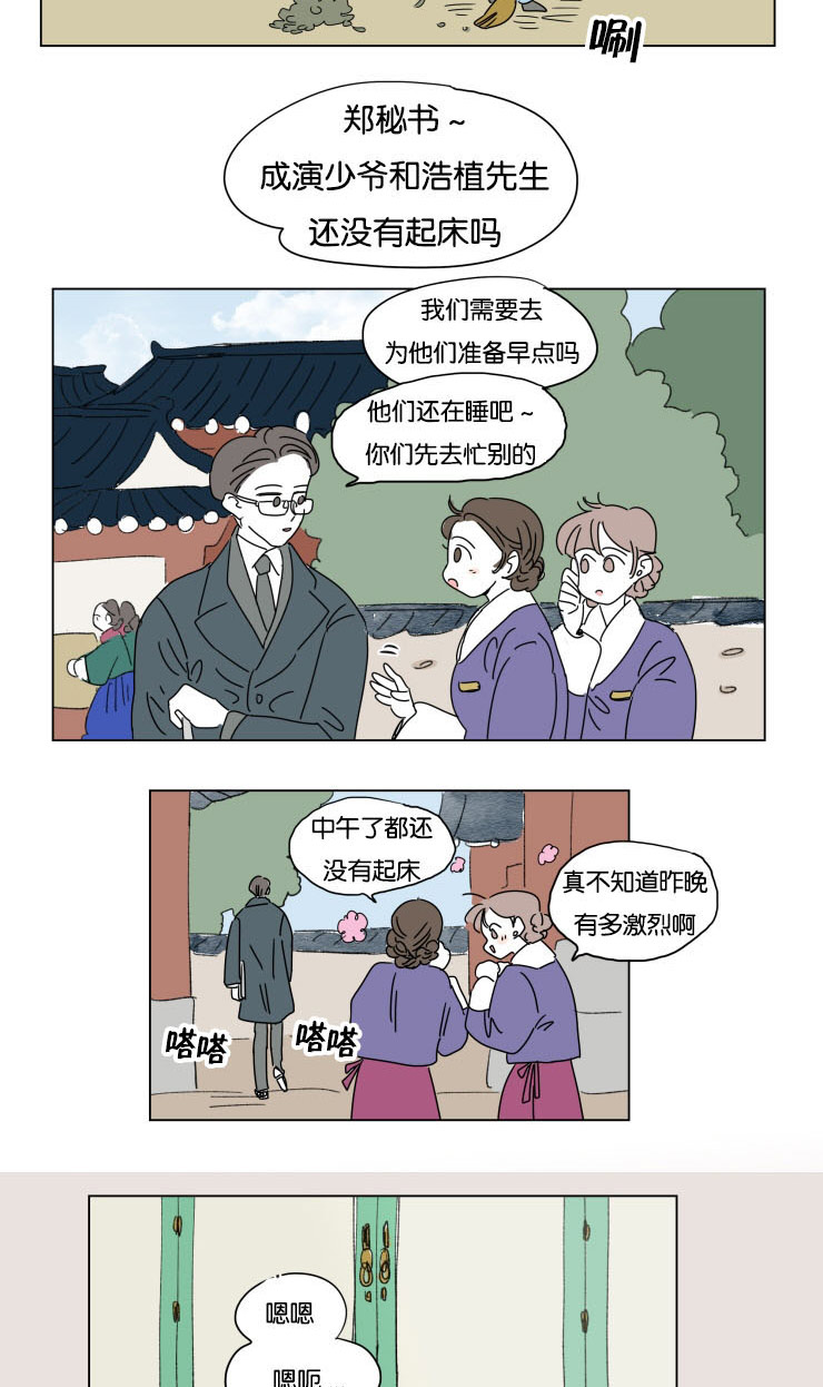 一家四口出去玩的朋友圈说说漫画,第25章：幸福感1图