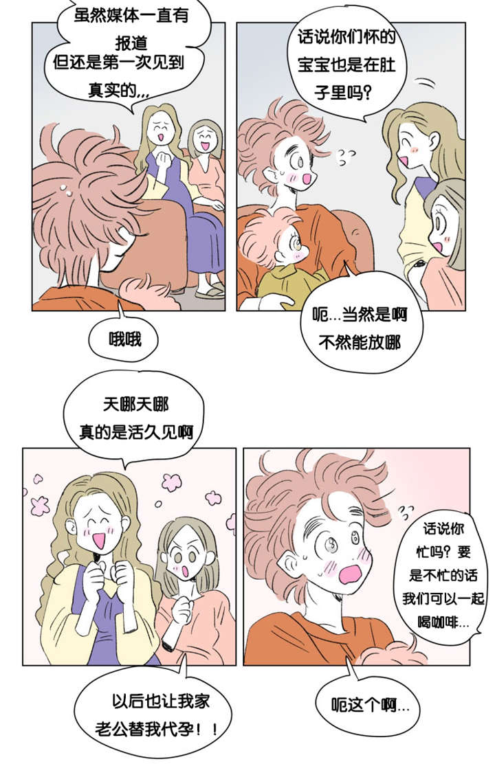 一家四口吃饺子3人中毒身亡漫画,第86章：健康检查5图