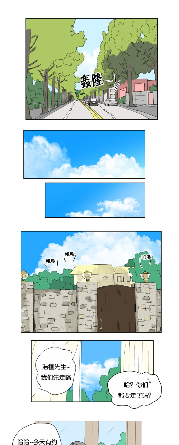 一家四口的腐烂生活漫画,第36章：全职妈妈2图