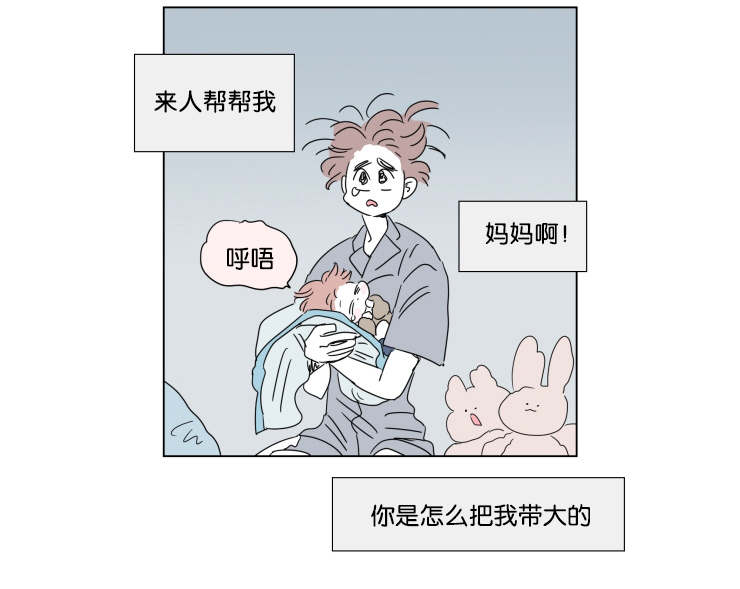一家四口两个男孩简笔画漫画,第41章：想法5图