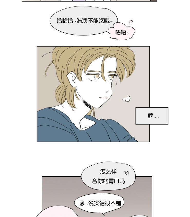 一家四口出去玩的朋友圈说说漫画,第59章：去旅游5图