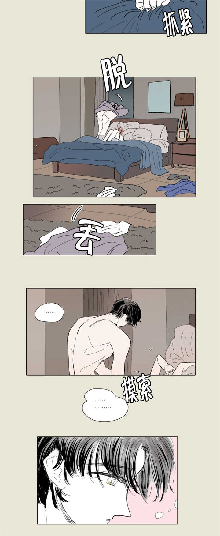 一家四口吃饺子3人中毒身亡漫画,第66章：很有感觉3图