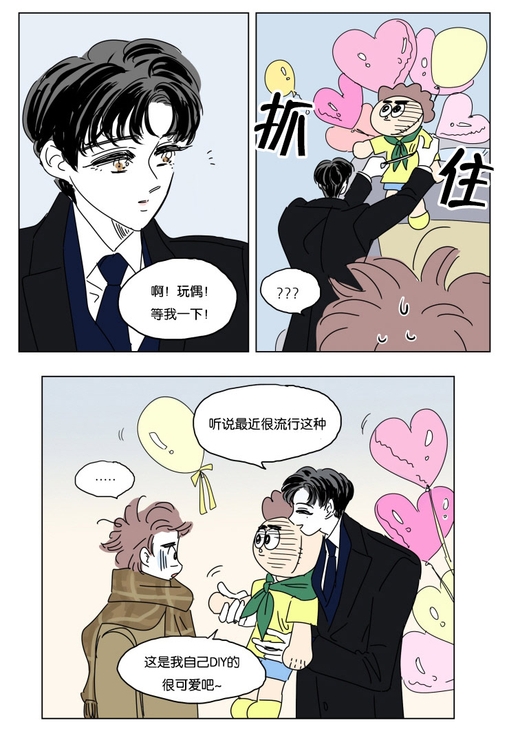 一家四口漫画,第20章：想尽方法1图